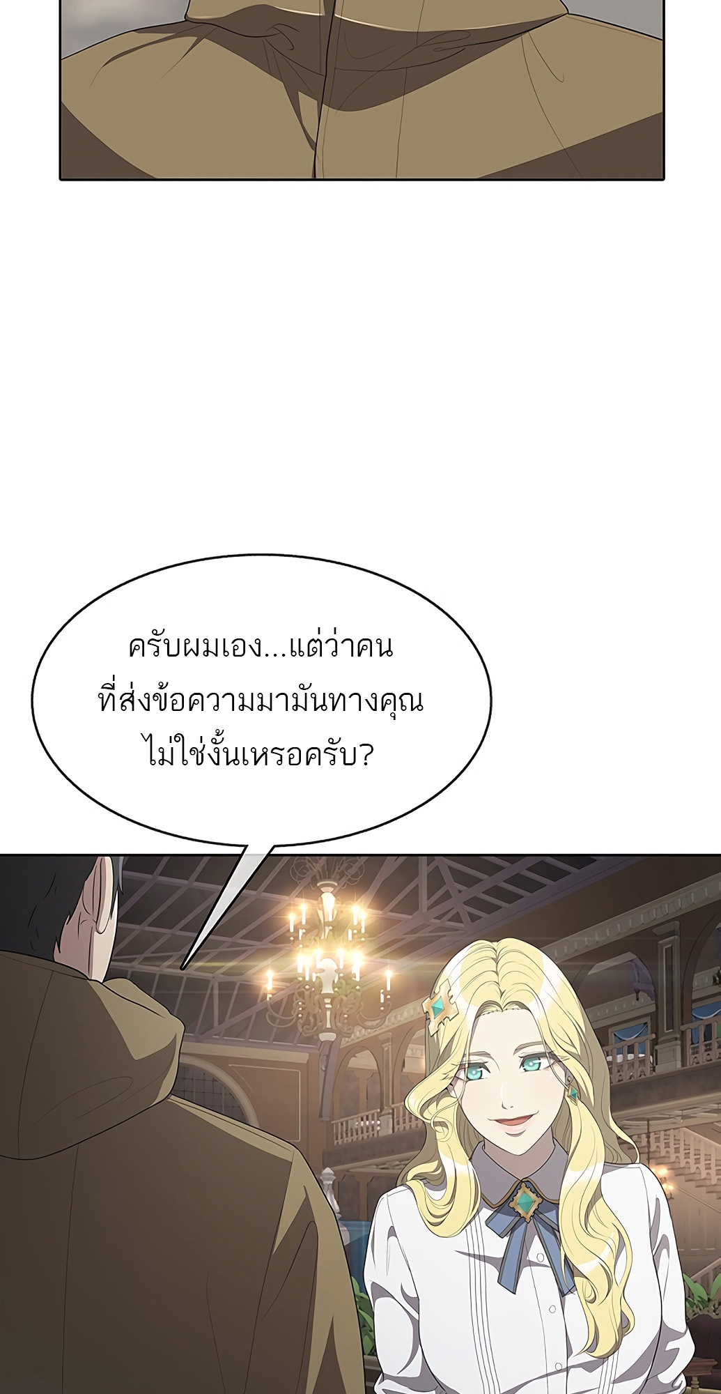 อ่านมังงะ The Strongest Chef in Another World ตอนที่ 2/38.jpg