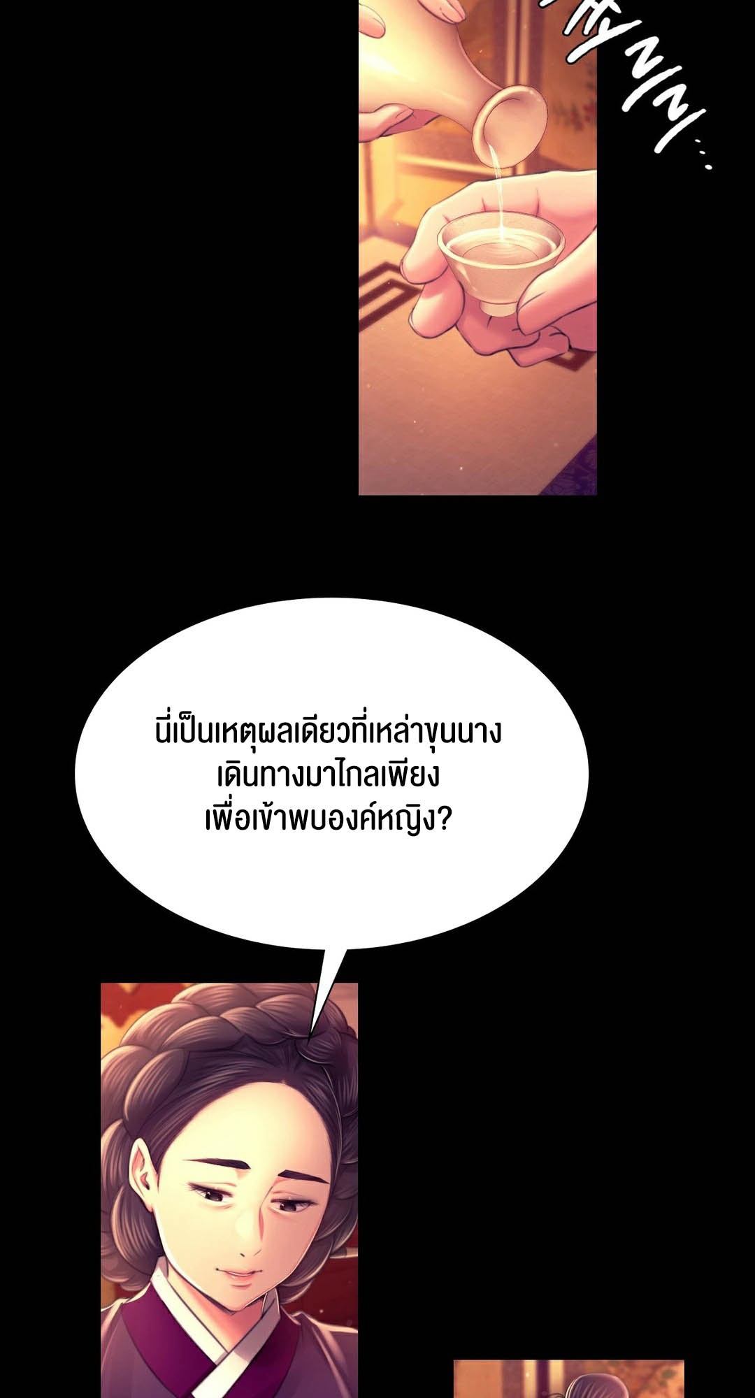 อ่านมังงะ Madam (คุณนาย) ตอนที่ 89/39.jpg