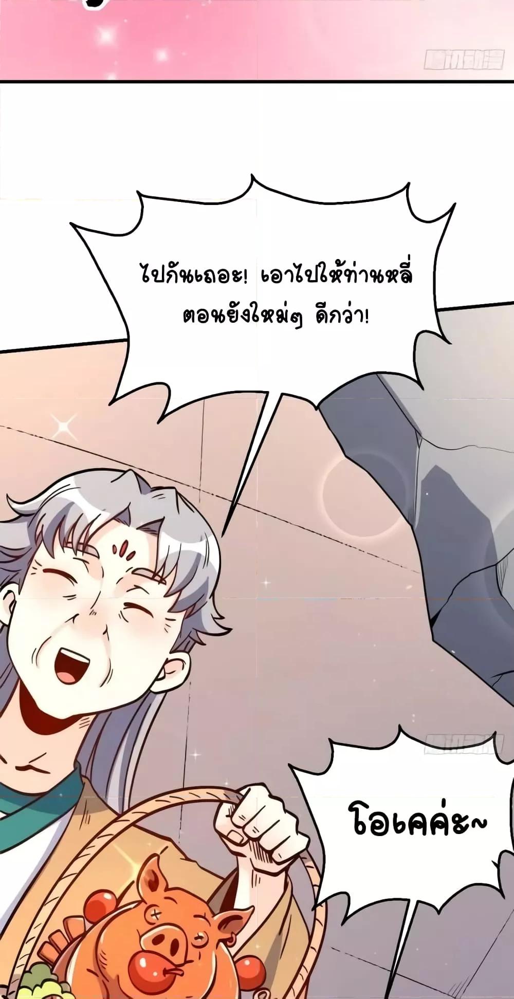 อ่านมังงะ It Turns Out That I Am A Big Cultivator ตอนที่ 142/39.jpg