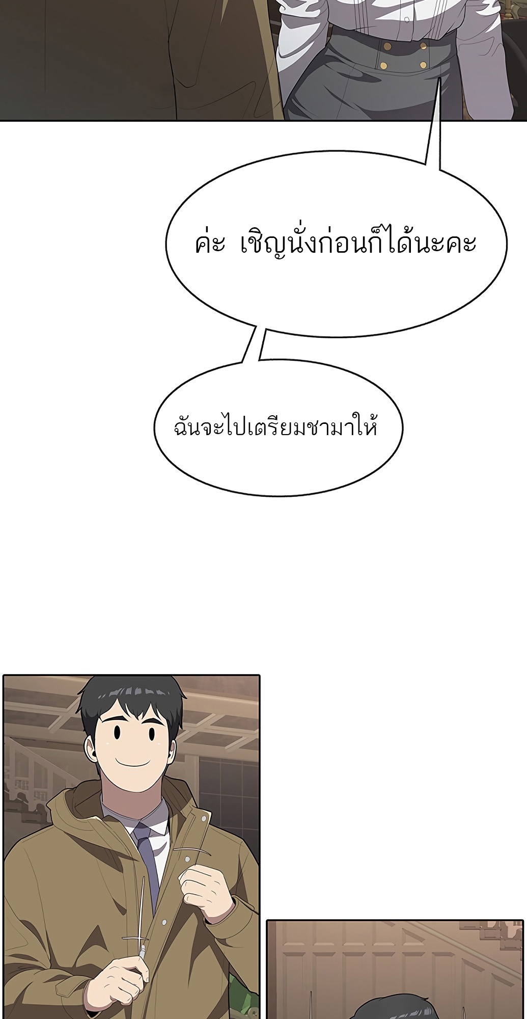 อ่านมังงะ The Strongest Chef in Another World ตอนที่ 2/39.jpg