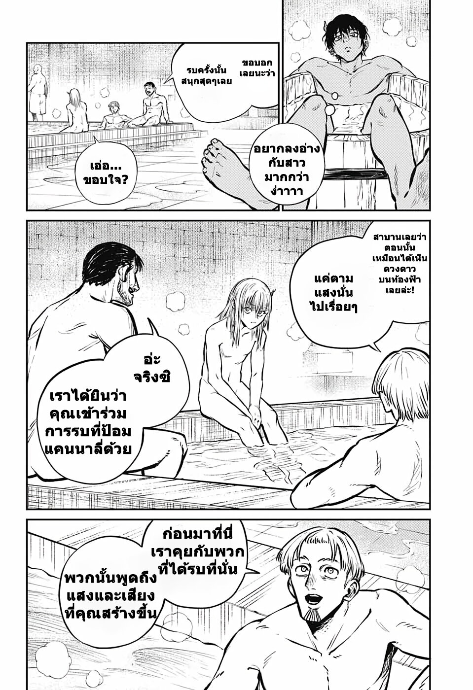 อ่านมังงะ Sensou Kyoushitsu ตอนที่ 7/39.jpg