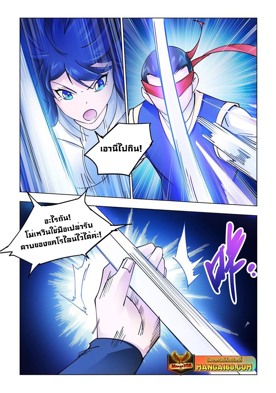 อ่านมังงะ Battle Frenzy ตอนที่ 248/3.jpg