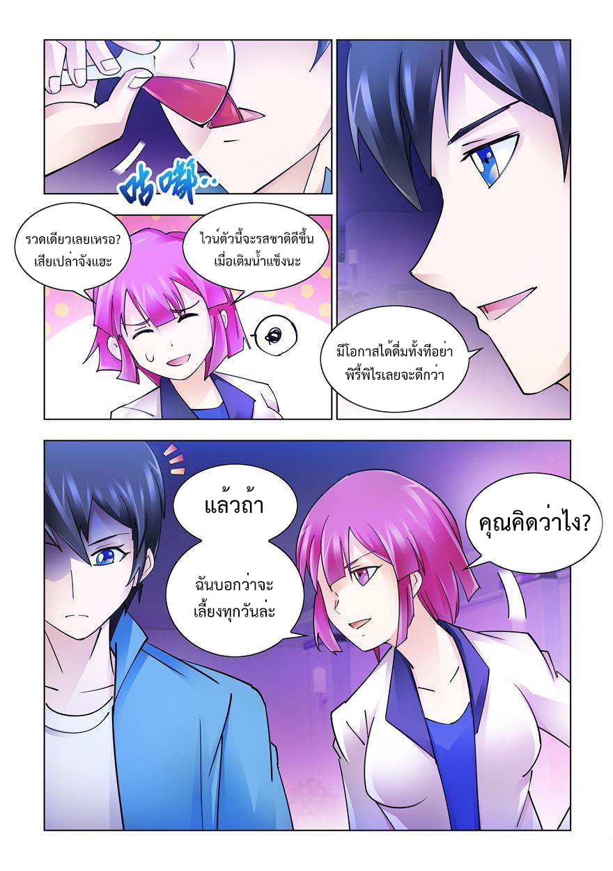 อ่านมังงะ Battle Frenzy ตอนที่ 244/3.jpg