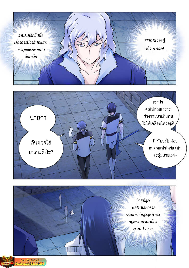 อ่านมังงะ Battle Frenzy ตอนที่ 242/3.jpg