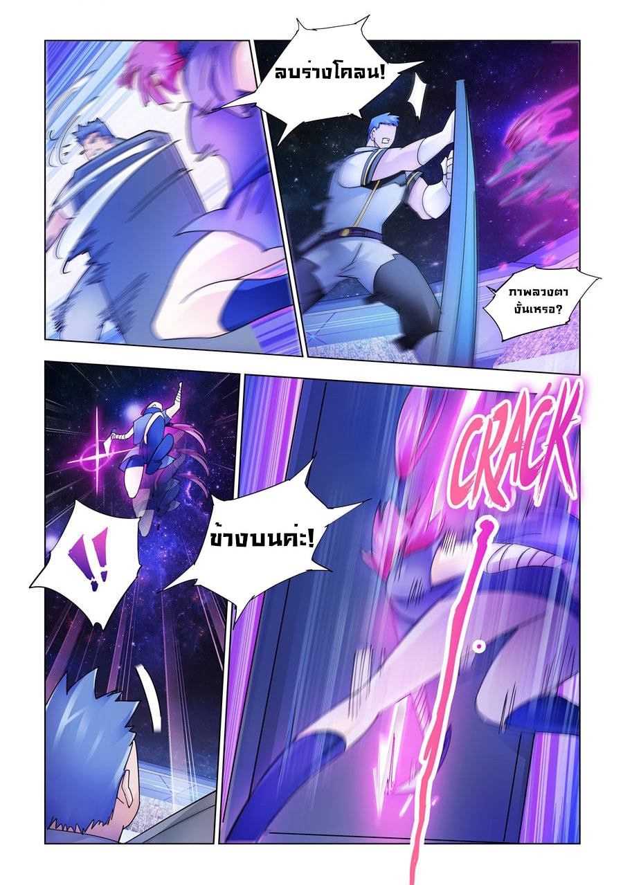 อ่านมังงะ Battle Frenzy ตอนที่ 228/3.jpg