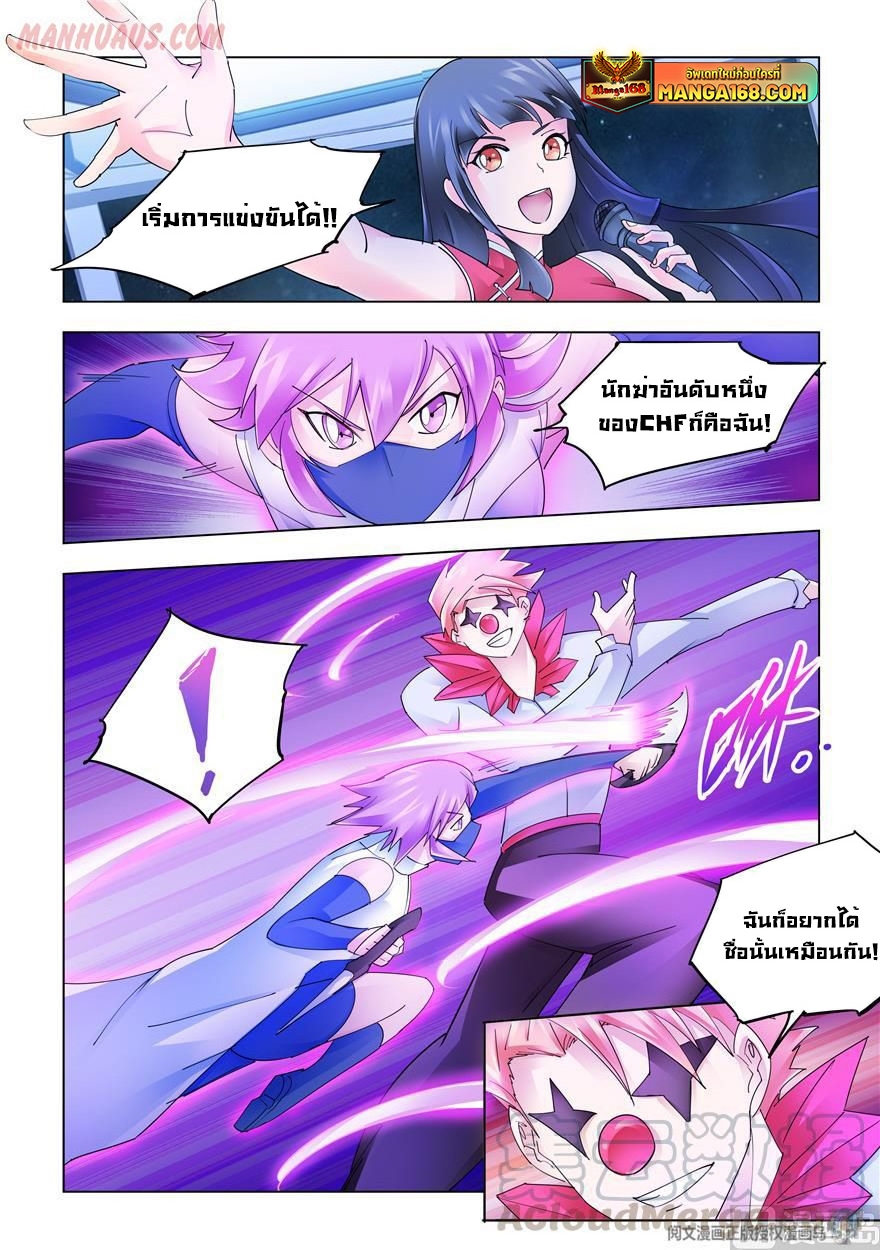 อ่านมังงะ Battle Frenzy ตอนที่ 246/3.jpg