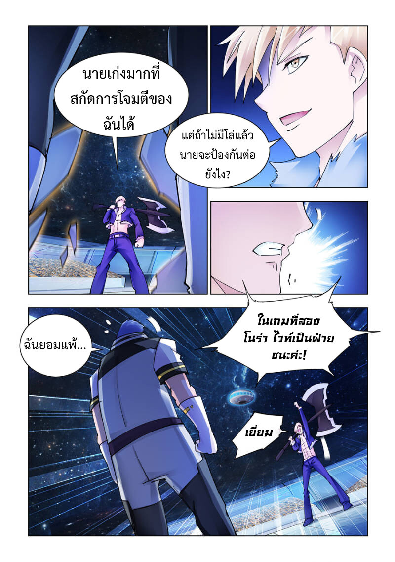 อ่านมังงะ Battle Frenzy ตอนที่ 258/3.jpg