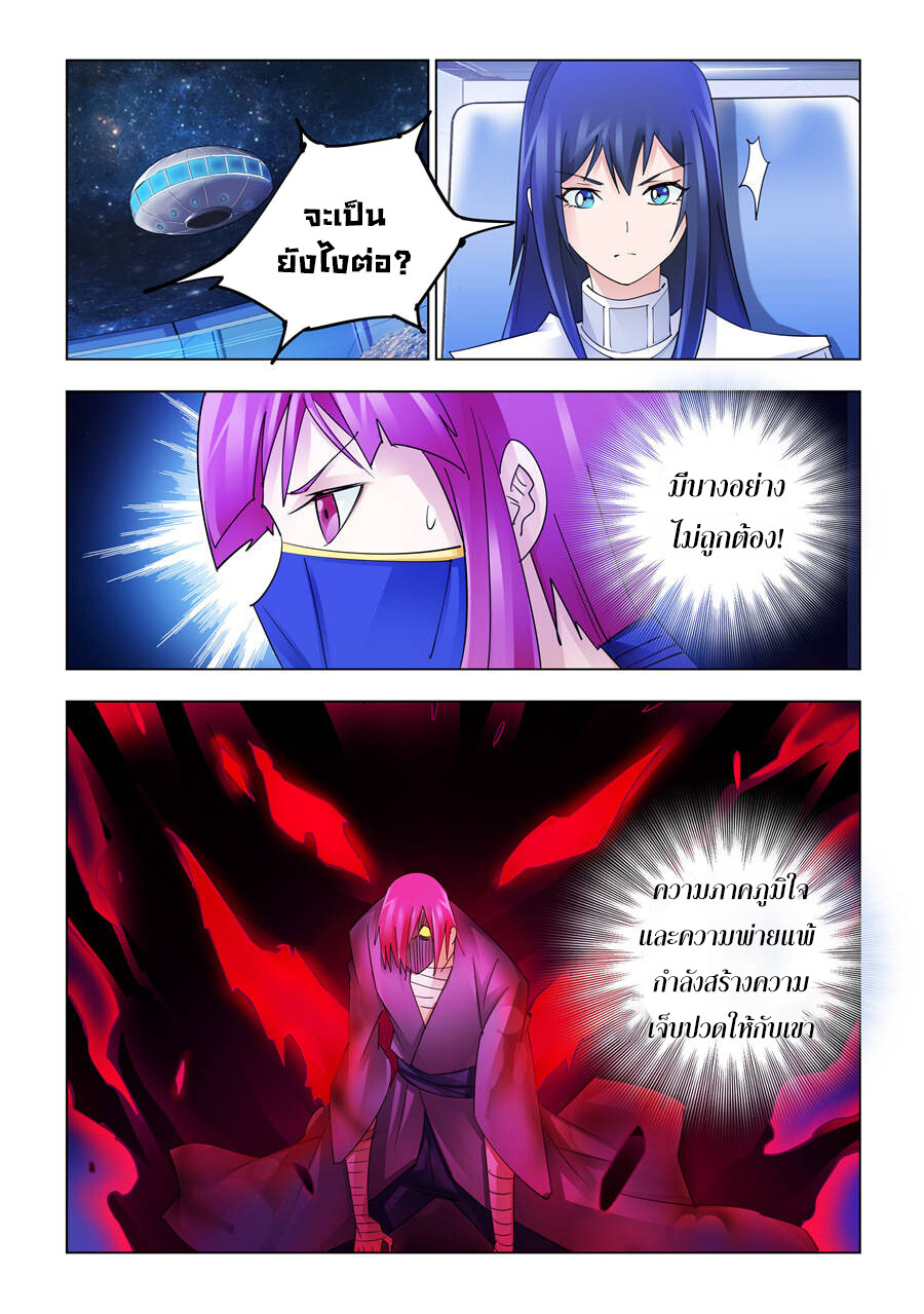 อ่านมังงะ Battle Frenzy ตอนที่ 232/4.jpg