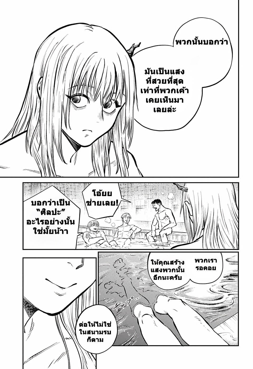 อ่านมังงะ Sensou Kyoushitsu ตอนที่ 7/40.jpg