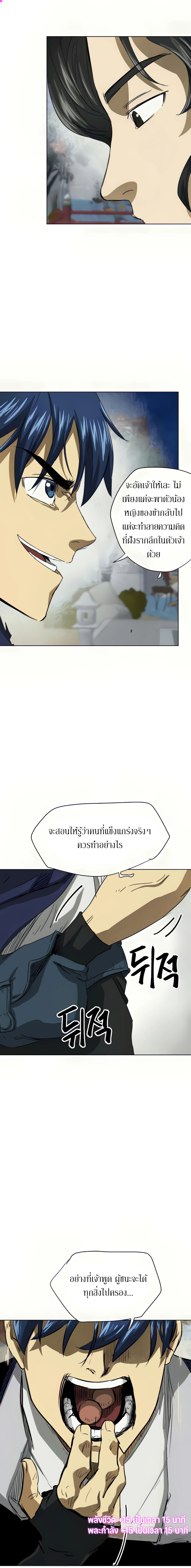 อ่านมังงะ Infinite Level Up In Murim ตอนที่ 112/40.jpg