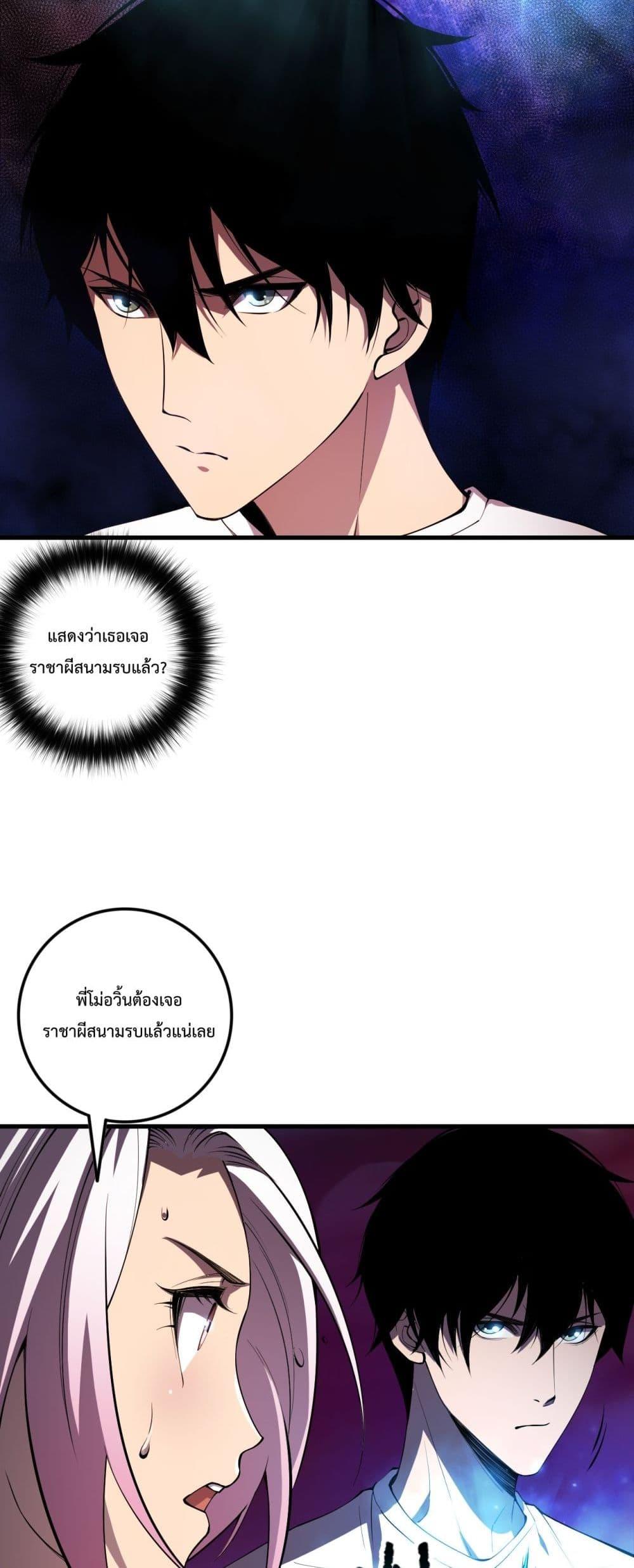 อ่านมังงะ Necromancer King of The Scourge ตอนที่ 63/40.jpg