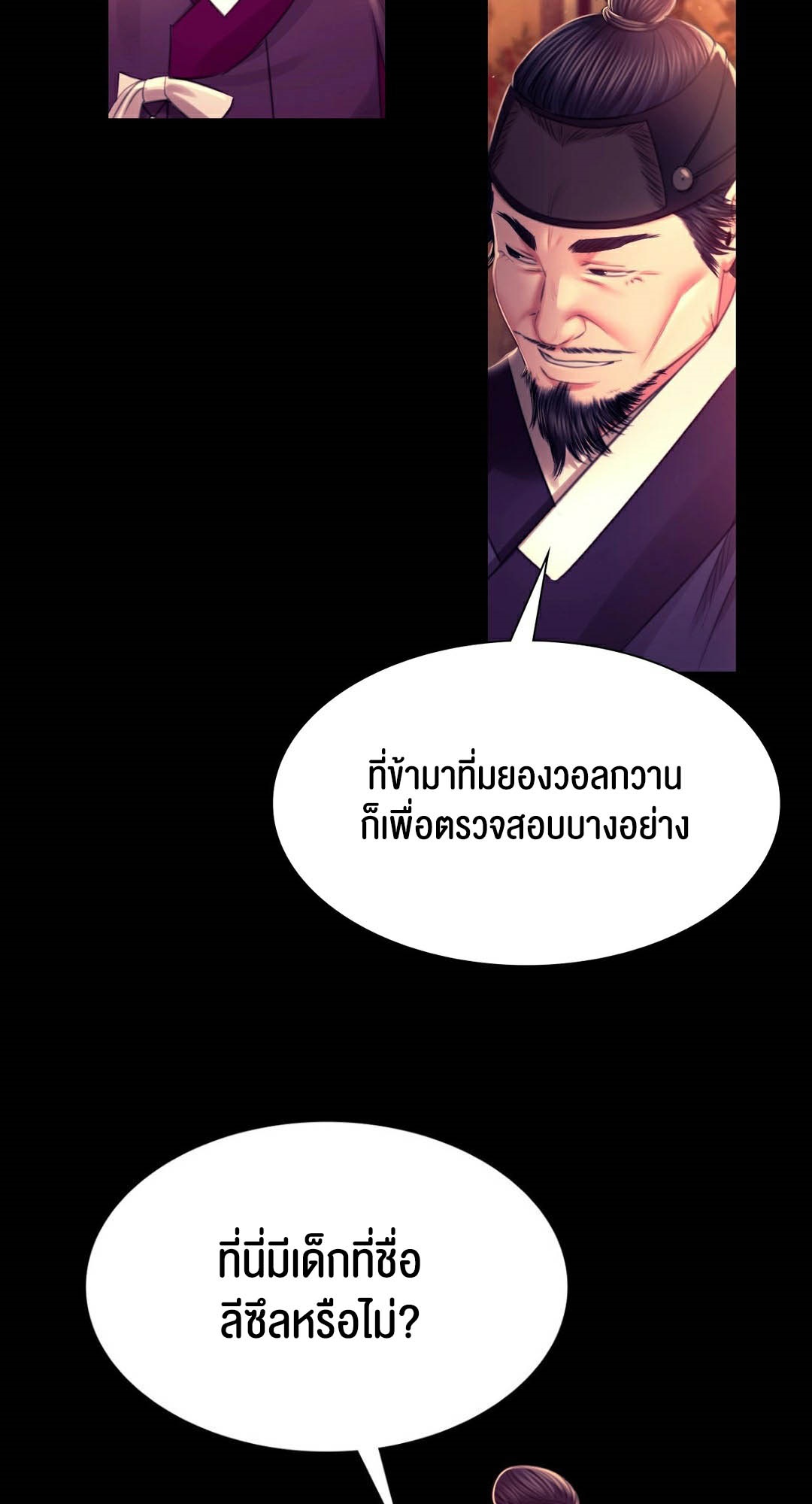 อ่านมังงะ Madam (คุณนาย) ตอนที่ 89/40.jpg