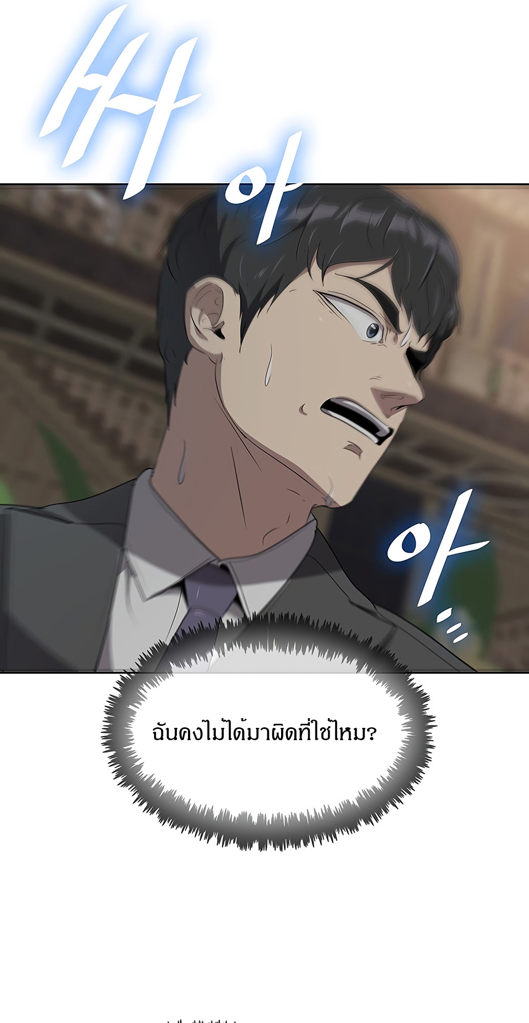 อ่านมังงะ The Strongest Chef in Another World ตอนที่ 2/41.jpg