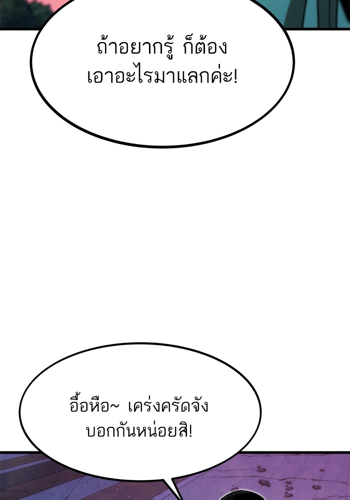 อ่านมังงะ Ultra Alter ตอนที่ 92/42.jpg