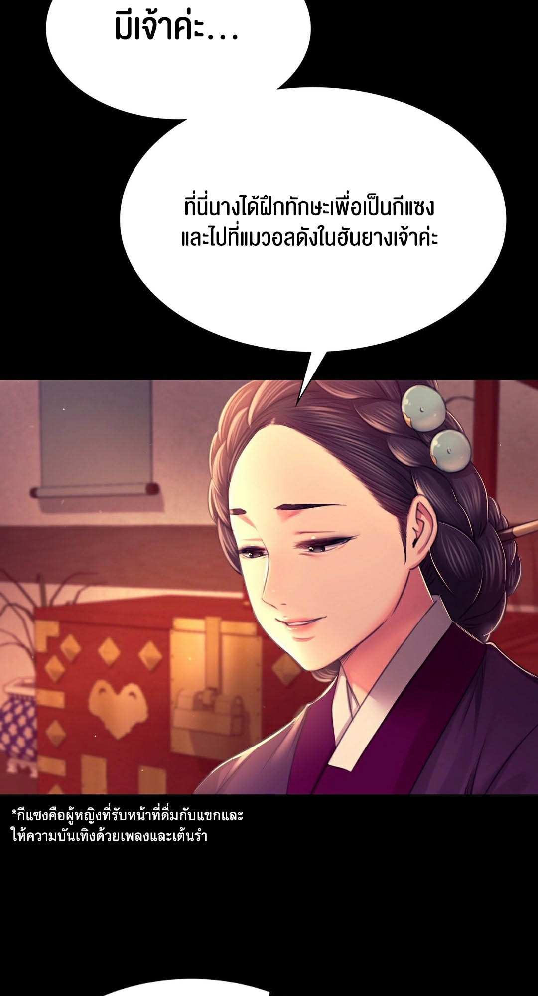 อ่านมังงะ Madam (คุณนาย) ตอนที่ 89/42.jpg