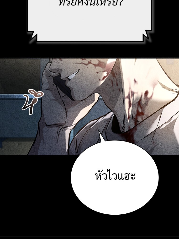 อ่านมังงะ Devil Returns To School Days ตอนที่ 37/42.jpg