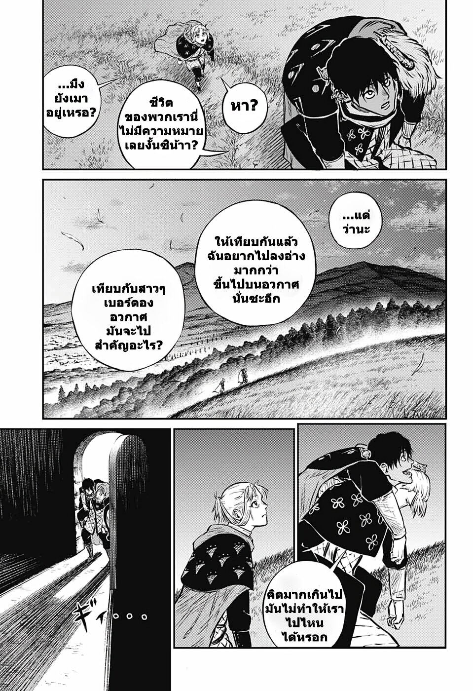 อ่านมังงะ Sensou Kyoushitsu ตอนที่ 7/42.jpg