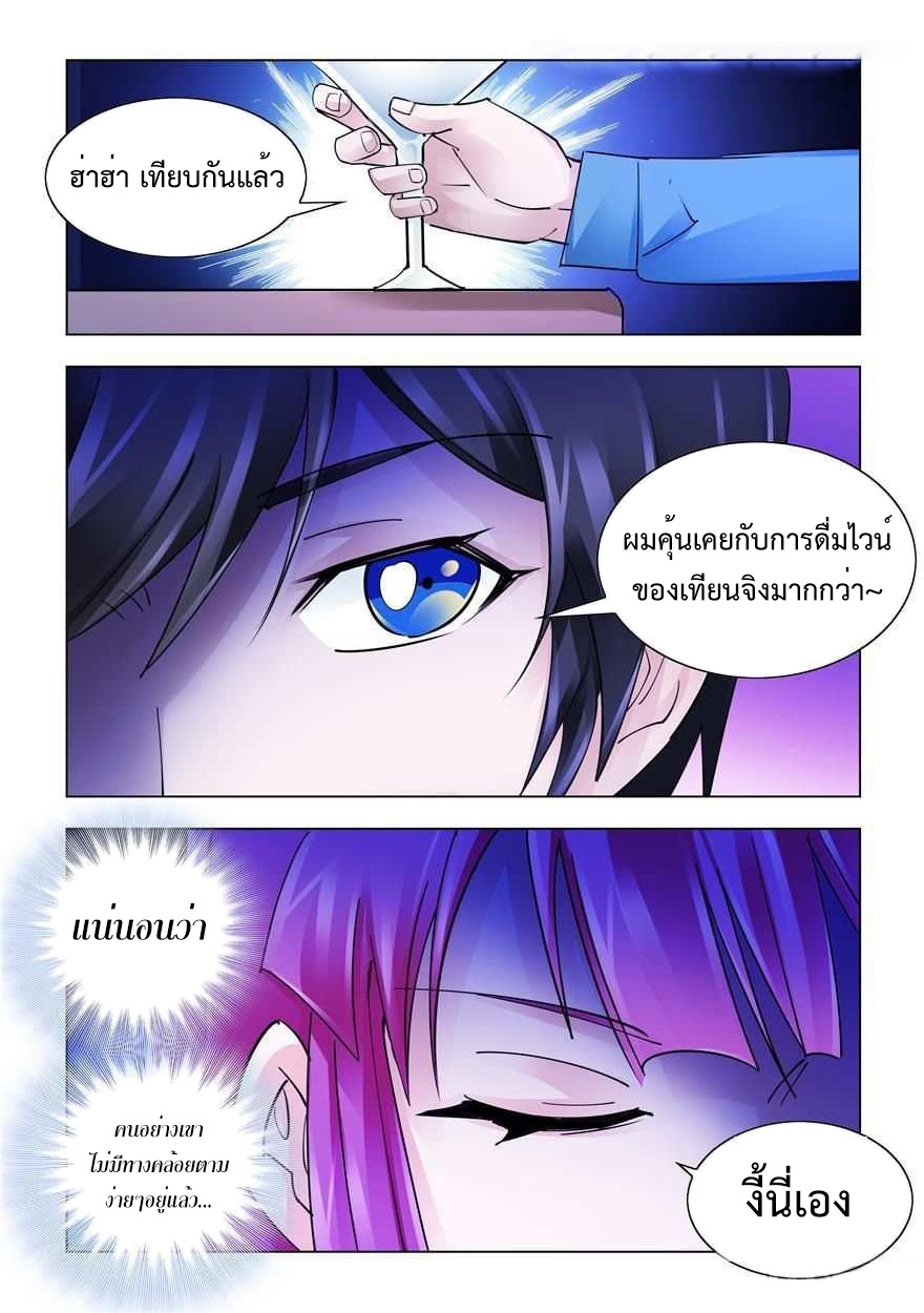 อ่านมังงะ Battle Frenzy ตอนที่ 244/4.jpg