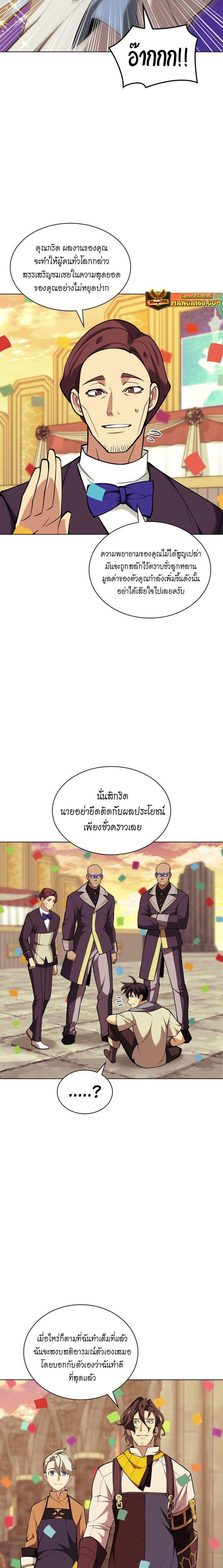 อ่านมังงะ Overgeared (Remake) ตอนที่ 221/43.jpg