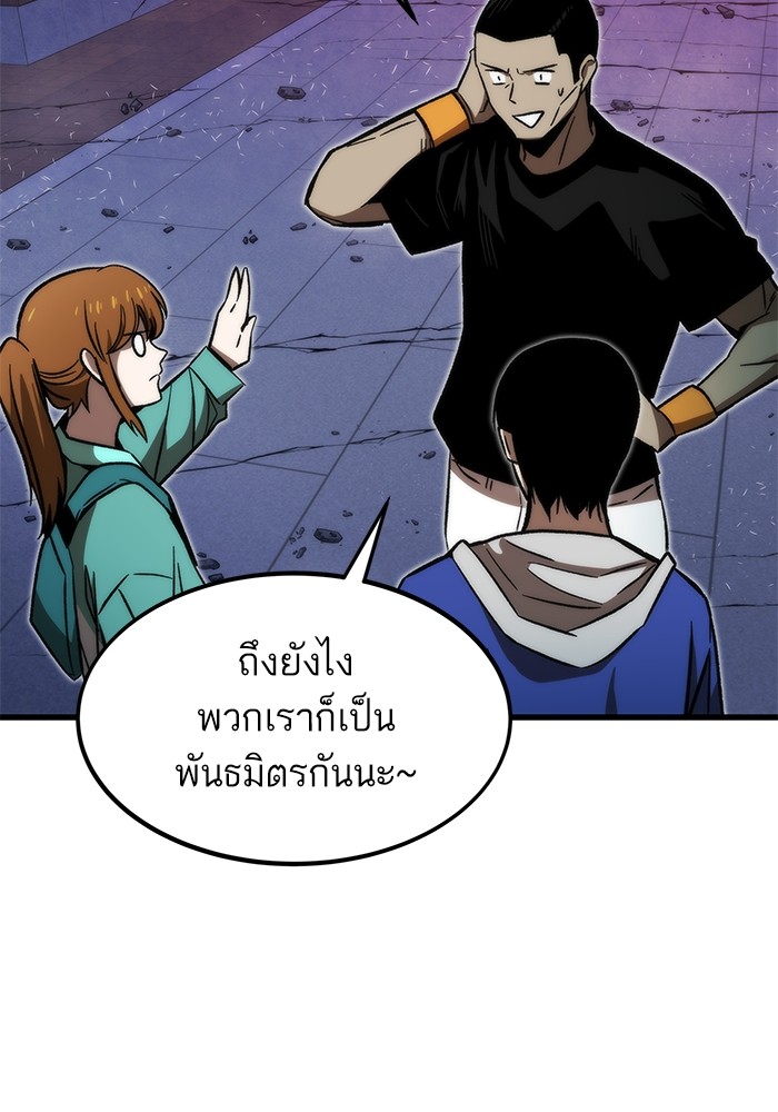 อ่านมังงะ Ultra Alter ตอนที่ 92/43.jpg