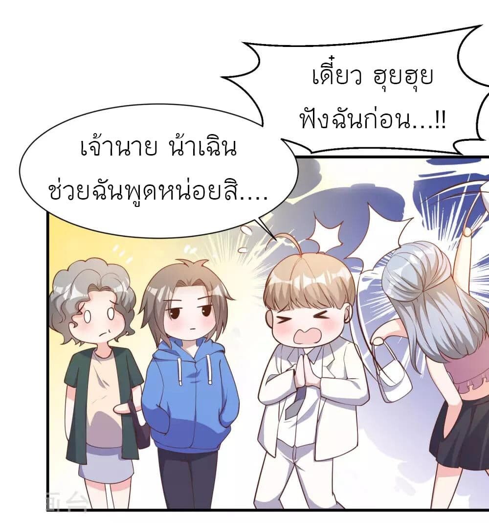 อ่านมังงะ God Fisherman ตอนที่ 90/4.jpg