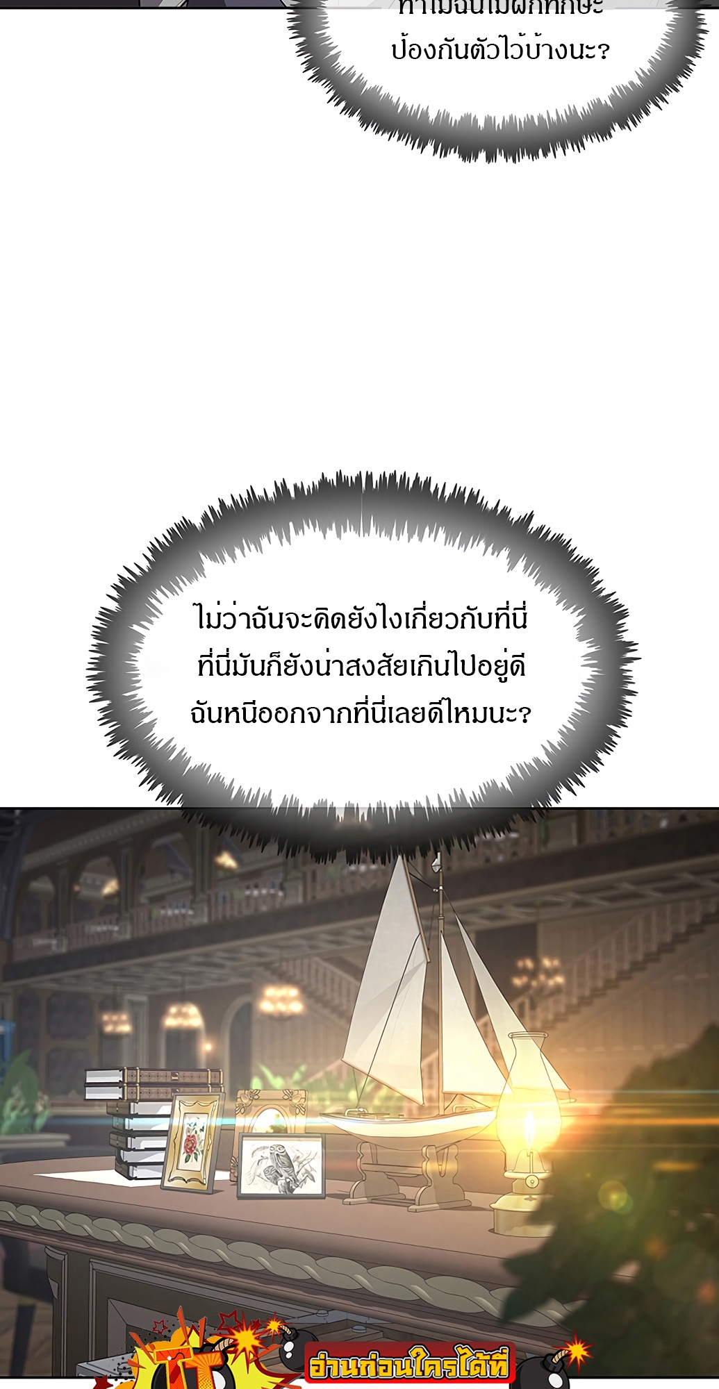 อ่านมังงะ The Strongest Chef in Another World ตอนที่ 2/44.jpg