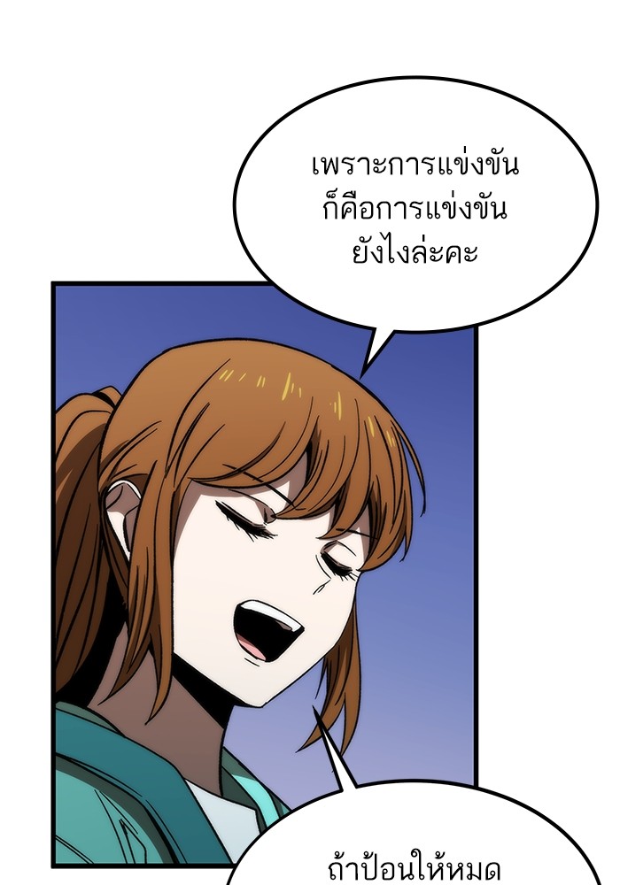 อ่านมังงะ Ultra Alter ตอนที่ 92/44.jpg