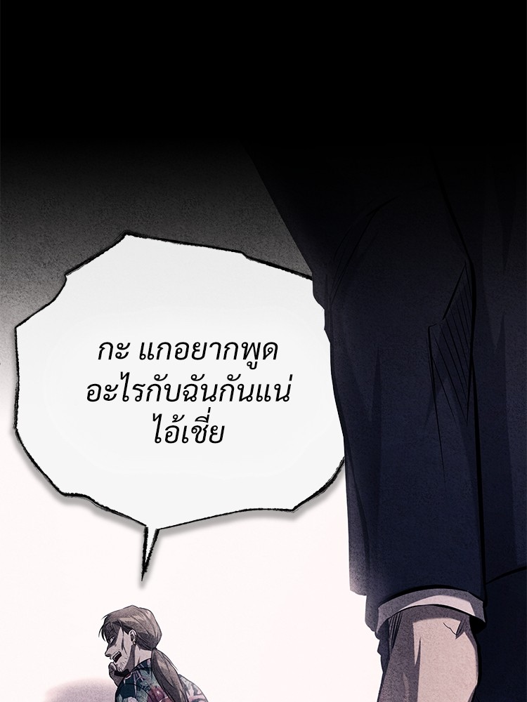 อ่านมังงะ Devil Returns To School Days ตอนที่ 37/46.jpg