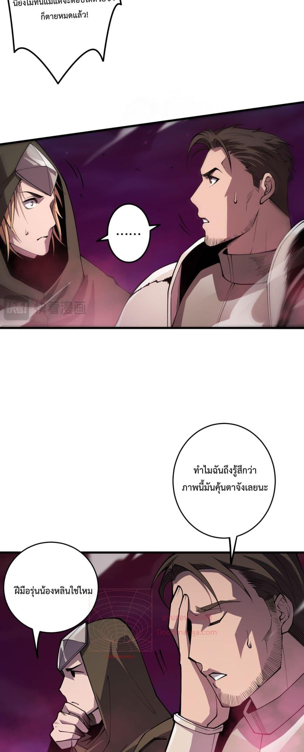 อ่านมังงะ Necromancer King of The Scourge ตอนที่ 63/46.jpg