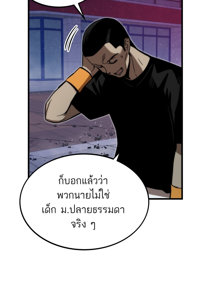 อ่านมังงะ Ultra Alter ตอนที่ 92/46.jpg