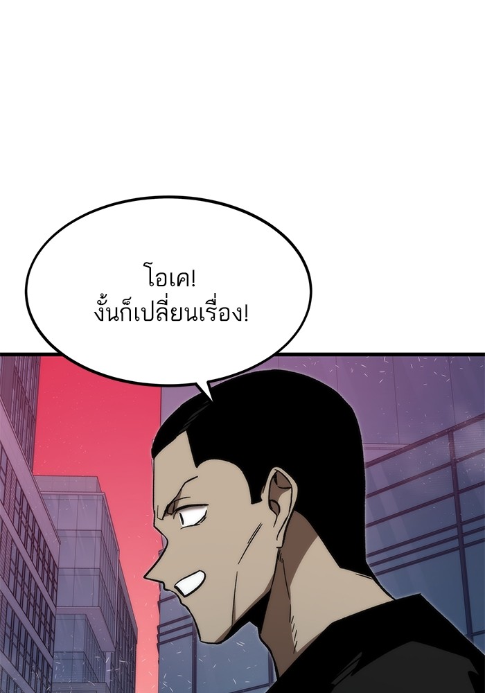 อ่านมังงะ Ultra Alter ตอนที่ 92/47.jpg