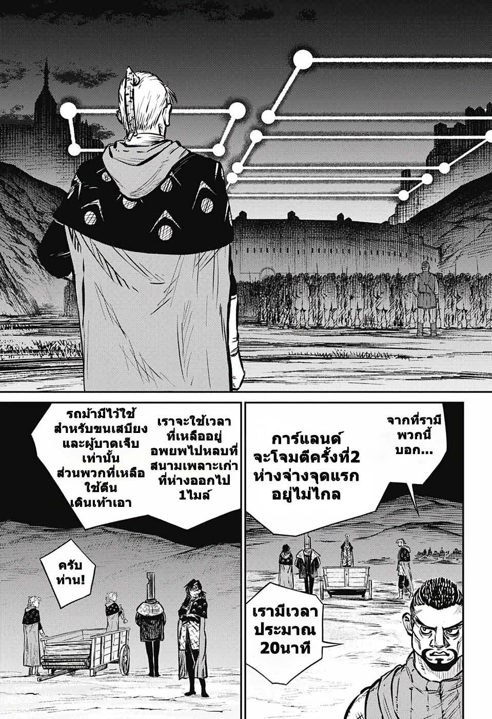 อ่านมังงะ Sensou Kyoushitsu ตอนที่ 7/4.jpg