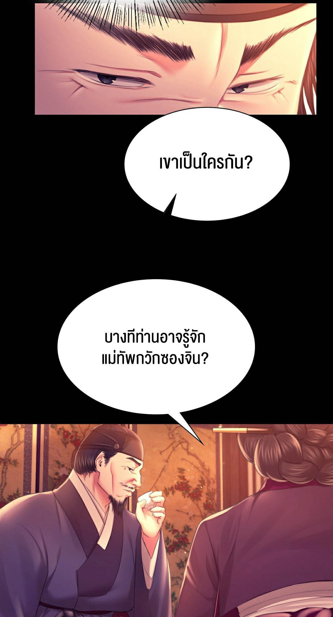 อ่านมังงะ Madam (คุณนาย) ตอนที่ 89/48.jpg