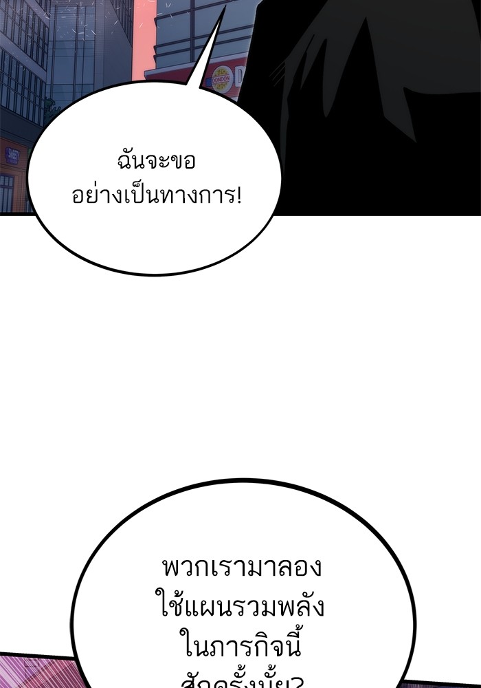 อ่านมังงะ Ultra Alter ตอนที่ 92/48.jpg