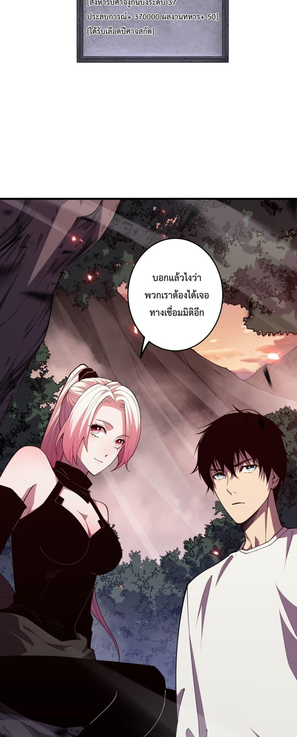 อ่านมังงะ Necromancer King of The Scourge ตอนที่ 63/4.jpg