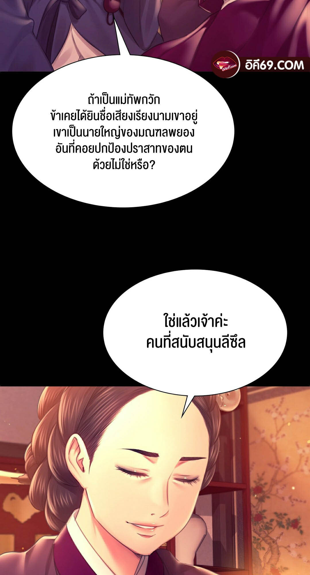 อ่านมังงะ Madam (คุณนาย) ตอนที่ 89/49.jpg