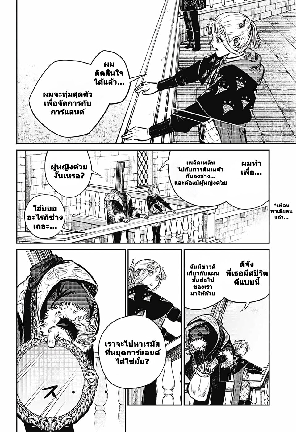 อ่านมังงะ Sensou Kyoushitsu ตอนที่ 7/49.jpg