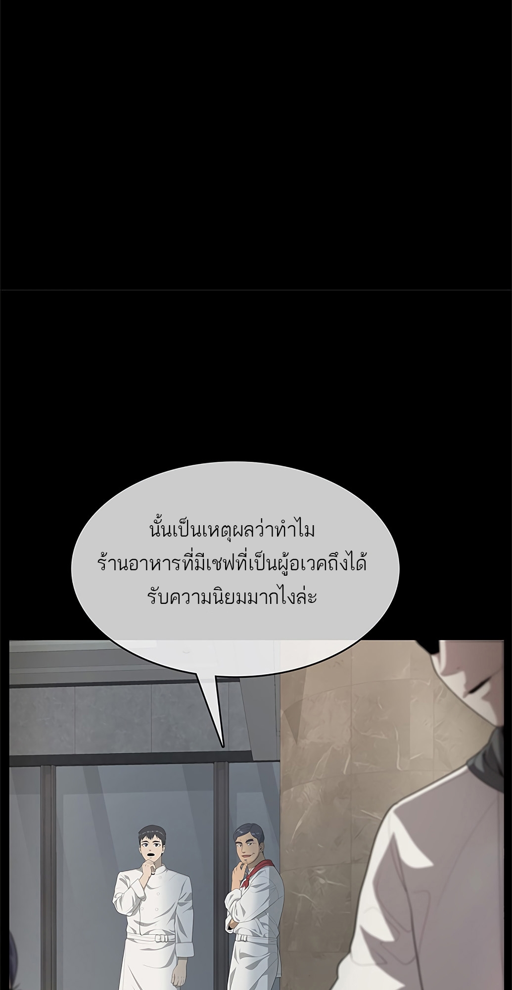 อ่านมังงะ The Strongest Chef in Another World ตอนที่ 1/49.jpg