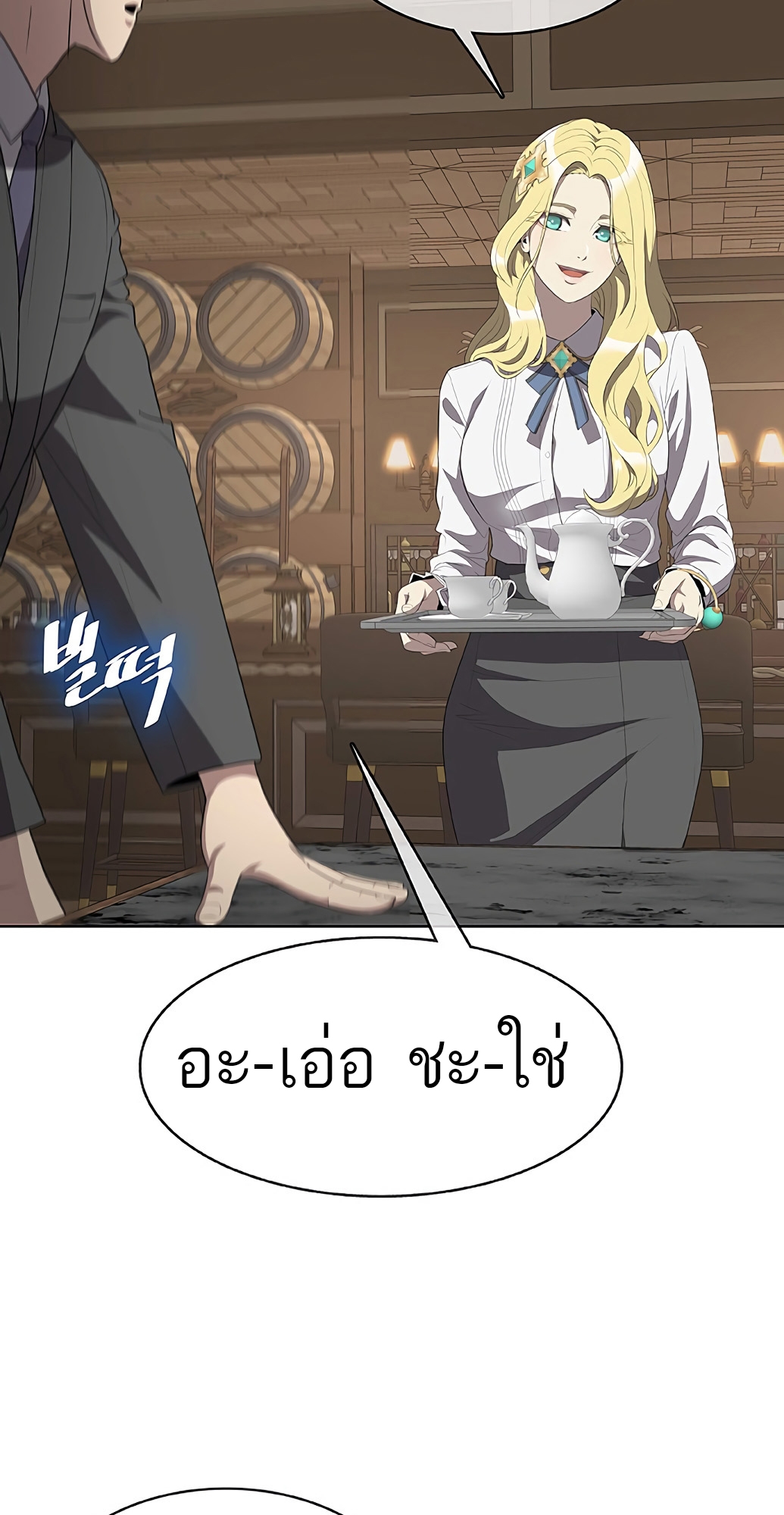 อ่านมังงะ The Strongest Chef in Another World ตอนที่ 2/49.jpg