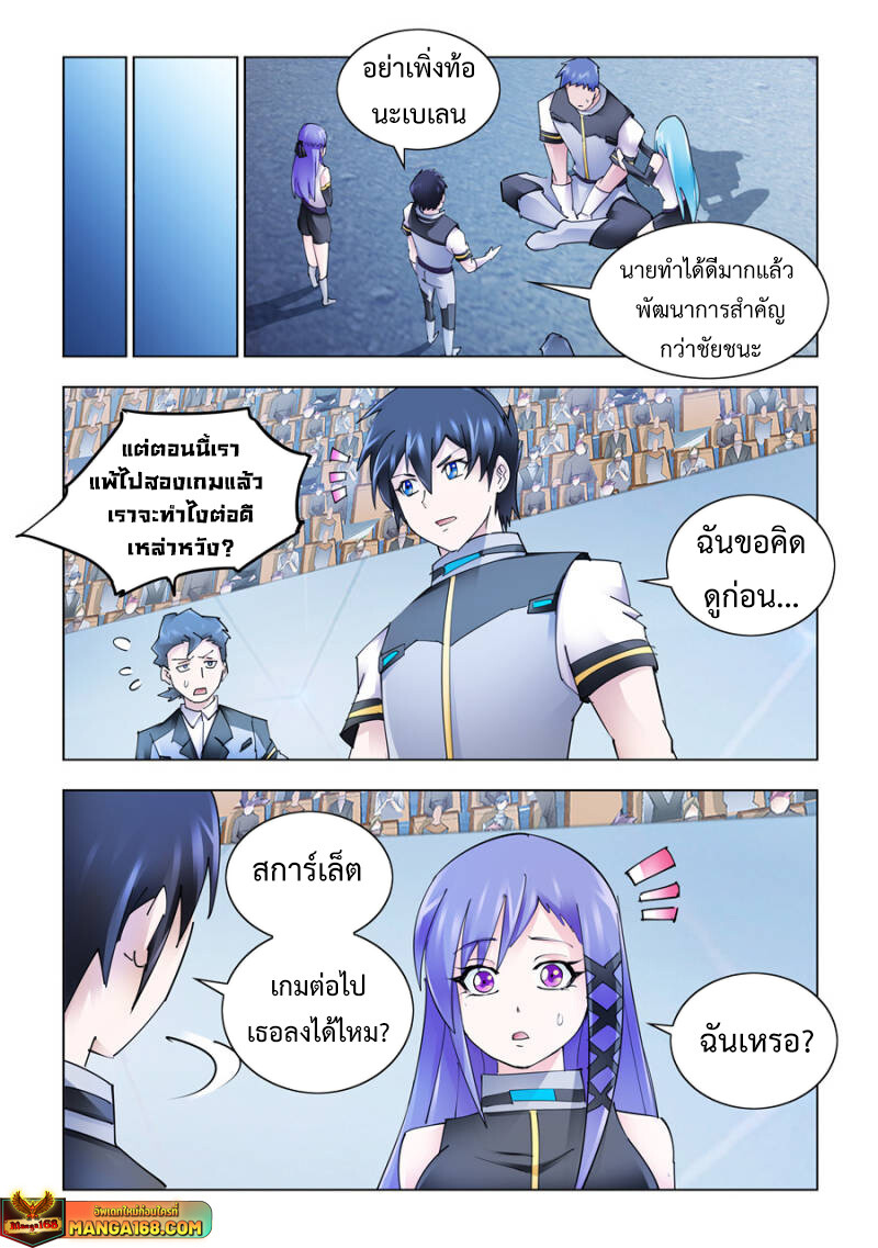 อ่านมังงะ Battle Frenzy ตอนที่ 258/4.jpg