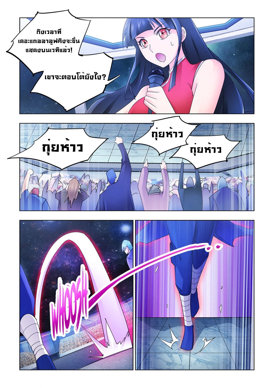 อ่านมังงะ Battle Frenzy ตอนที่ 229/4.jpg