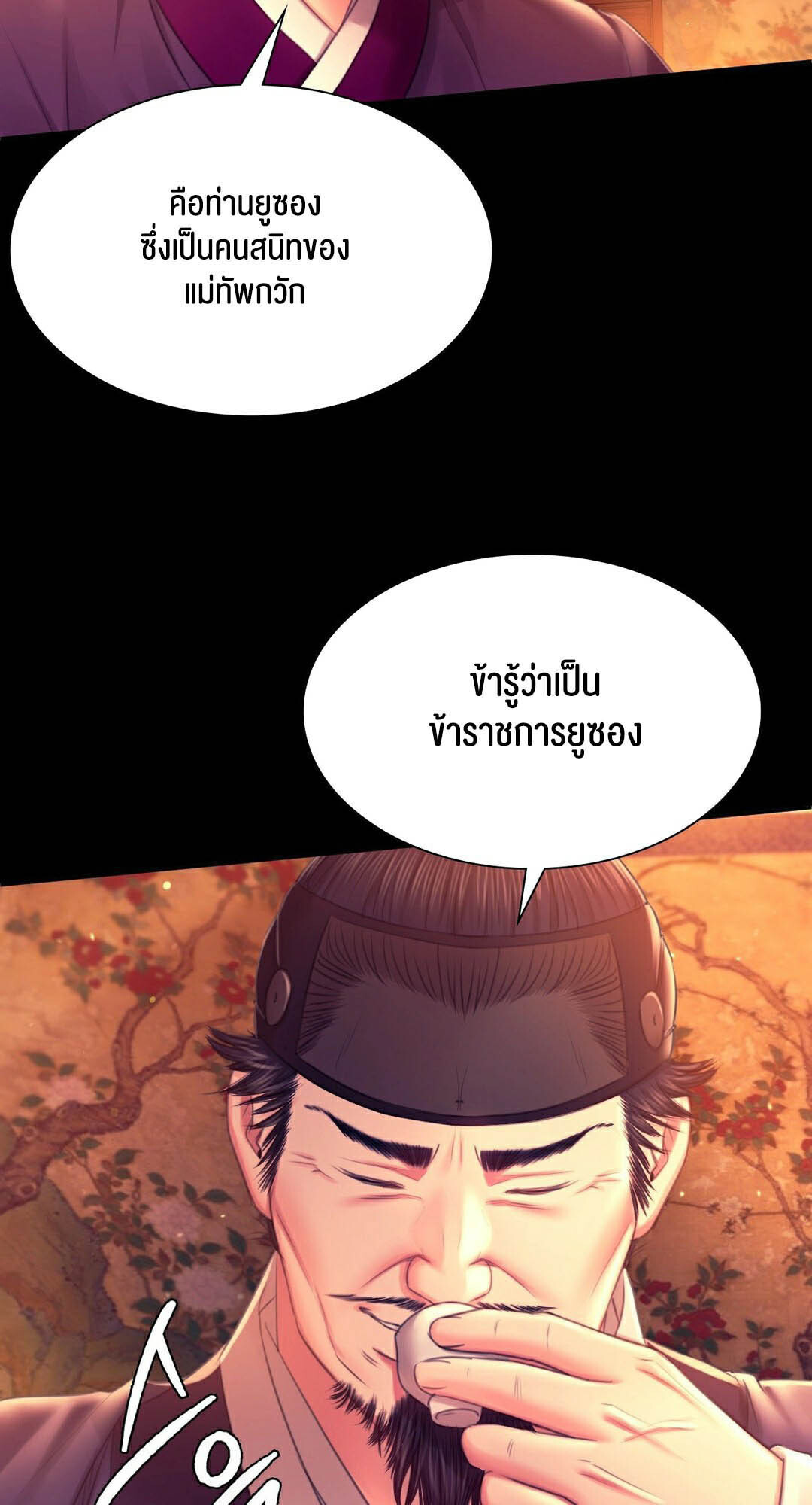 อ่านมังงะ Madam (คุณนาย) ตอนที่ 89/50.jpg