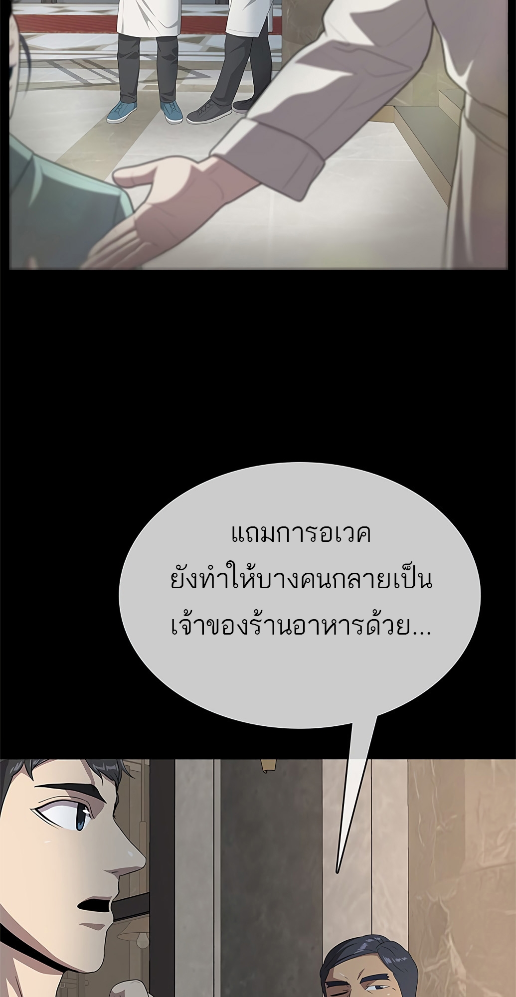 อ่านมังงะ The Strongest Chef in Another World ตอนที่ 1/50.jpg