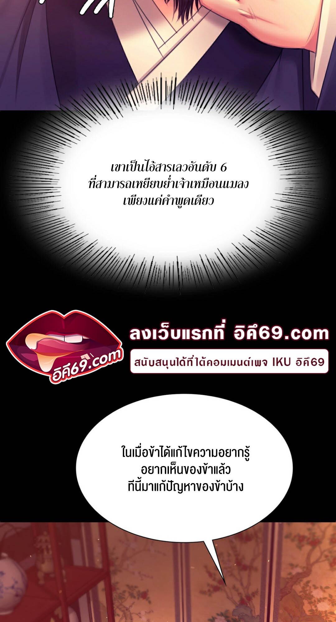 อ่านมังงะ Madam (คุณนาย) ตอนที่ 89/51.jpg