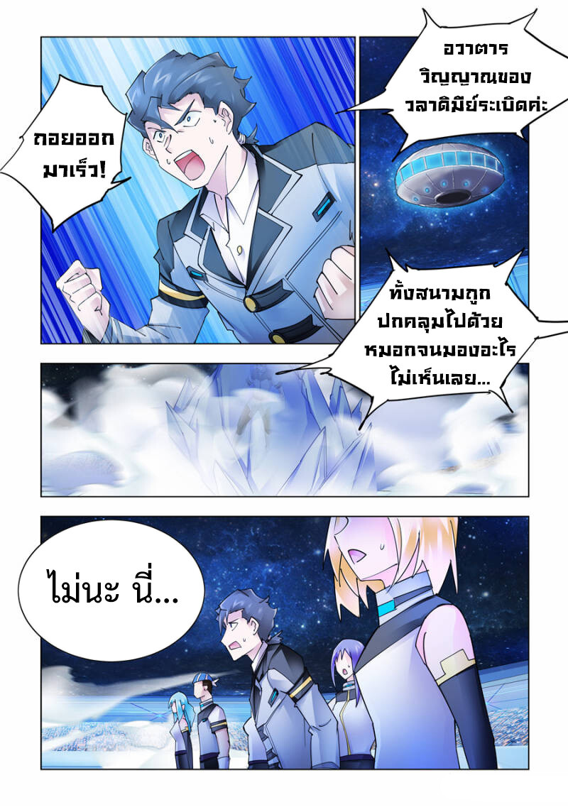 อ่านมังงะ Battle Frenzy ตอนที่ 261/5.jpg