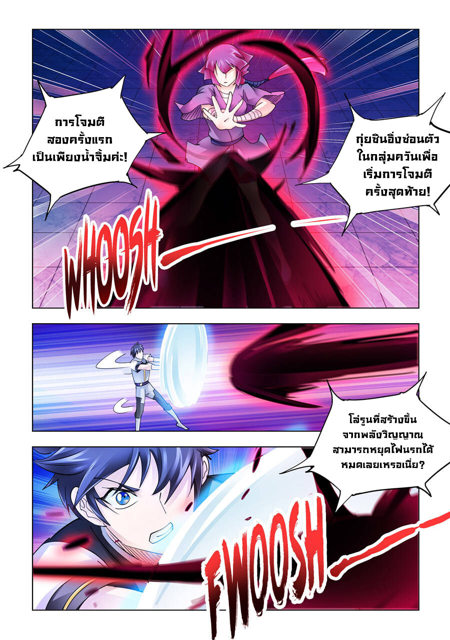 อ่านมังงะ Battle Frenzy ตอนที่ 236/5.jpg