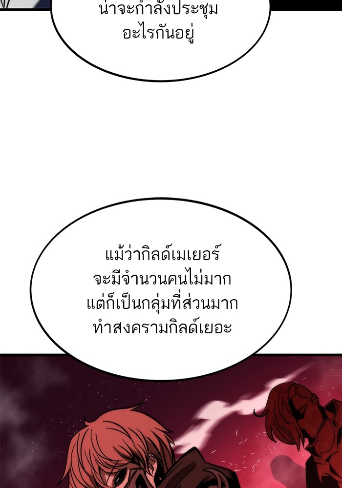 อ่านมังงะ Ultra Alter ตอนที่ 92/53.jpg