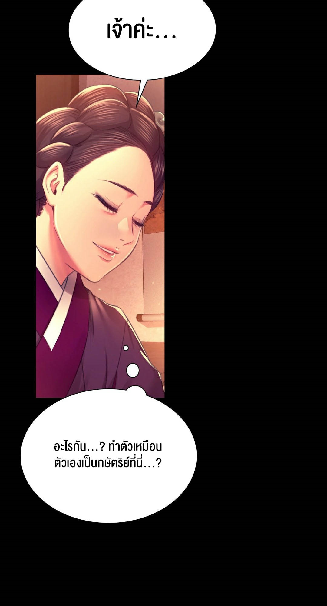 อ่านมังงะ Madam (คุณนาย) ตอนที่ 89/54.jpg