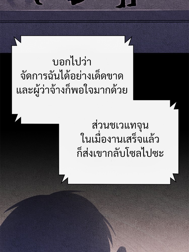 อ่านมังงะ Devil Returns To School Days ตอนที่ 37/54.jpg