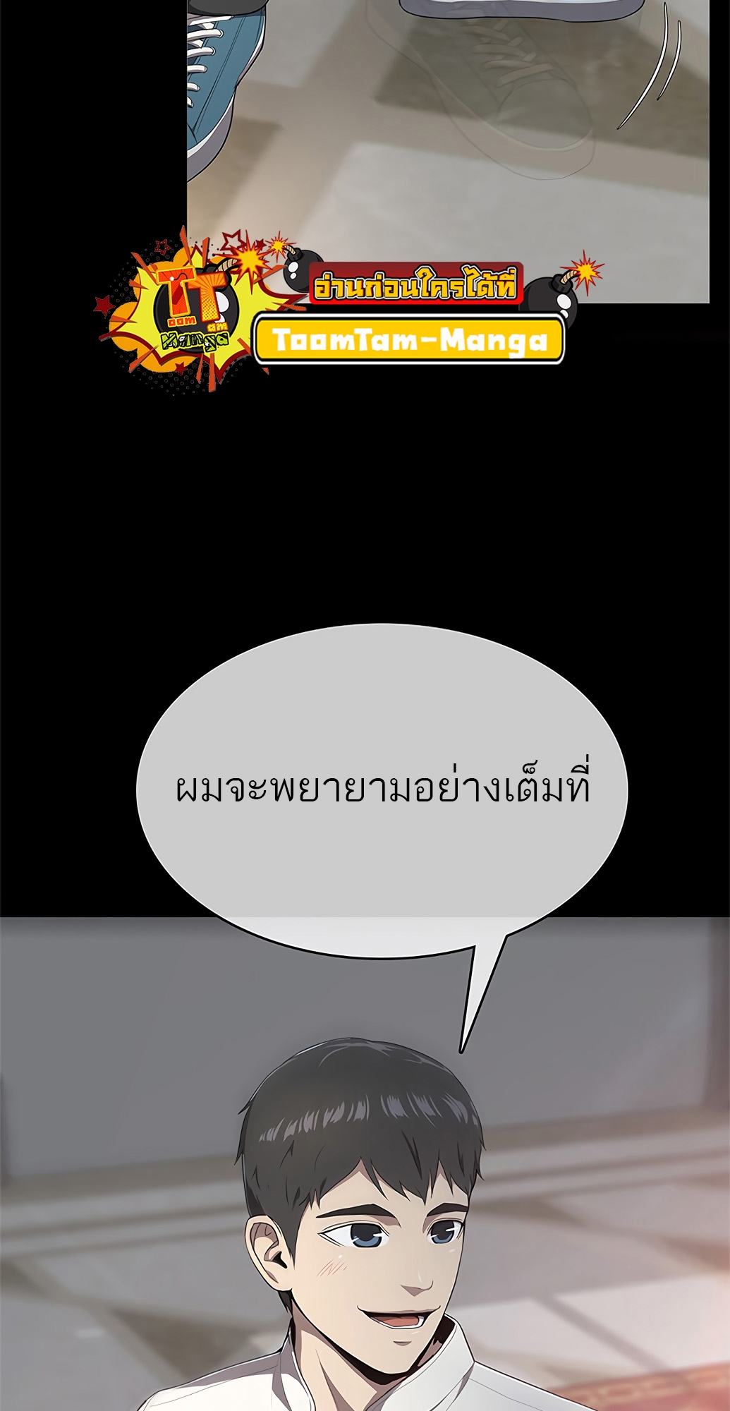 อ่านมังงะ The Strongest Chef in Another World ตอนที่ 1/54.jpg